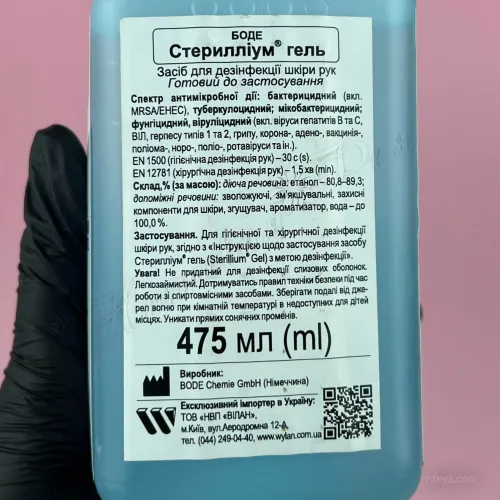 Стериліум-гель, 475 мл
