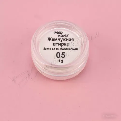 NW жемчужная втирка (№1-№7), 1шт.