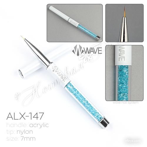 Wave Кисть искусственная тонкая ALX-111, ALX-147 (7 мм)