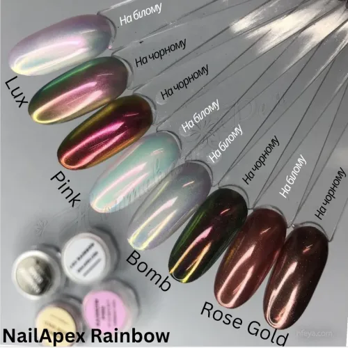Nail Apex Rainbow Pigment Радужная втирка (Classic, Lux, Pink, Bomb), 1 шт