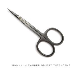 Zauber 01-137Т Ножницы для кутикулы титановые (длина 10,0*р.ч.2,0), 1 шт.