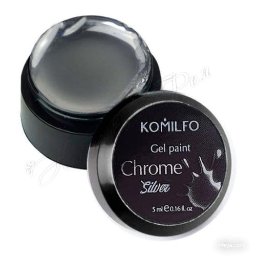Komilfo Gel paint Chrom Silver Гель-фарба для створення дизайнів без липкого шару, 5 мл