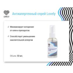 Lovely Спрей антиаллергенный для клея, 50 мл