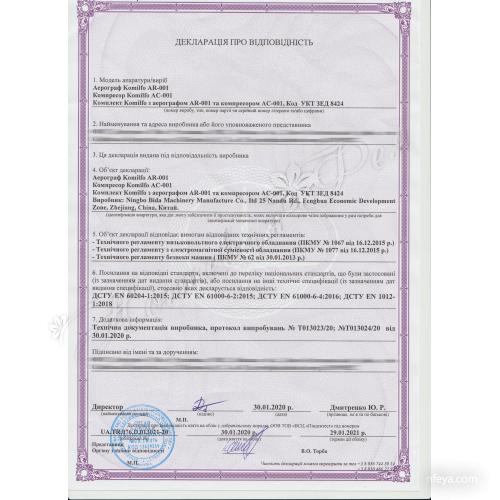 Komilfo Набір ARC-1 з аерографом AR-001 та компресором AC-001 (арт. 777702)
