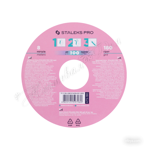 Staleks Pro ATS-180 Запасний блок файл-стрічки 180 грит, 8 м