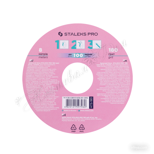 Staleks Pro ATS-180 Запасной блок файл-ленты 180 грит, 8 м