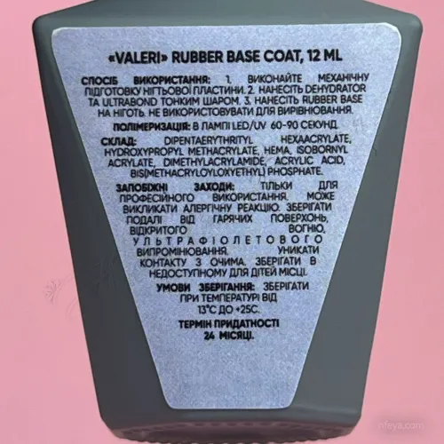 Valeri Rubber base Каучуковая база, 12 мл