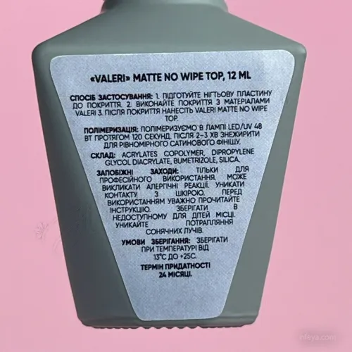 Valeri Top Matte Non Wipe Матовий топ, 12 мл