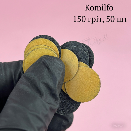 Komilfo змінні файли для диска 100/150/240 грит 16 мм, 50 шт