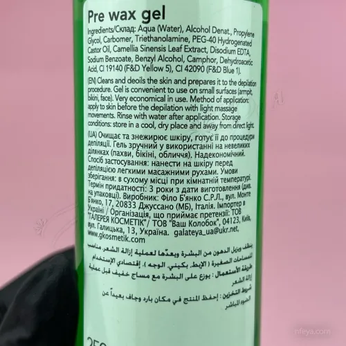 ItalWax Pre Wax gel Гель до депіляції, 250 мл