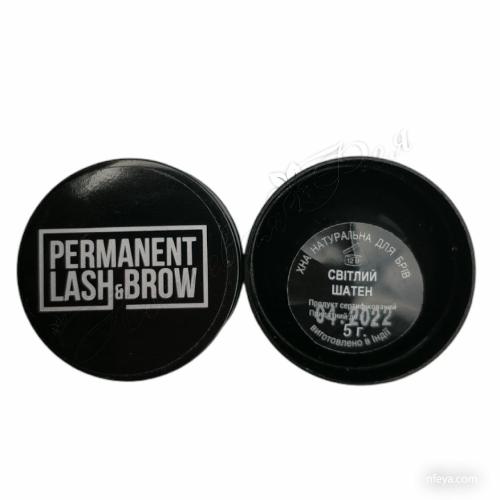 Акция! Permanent Lash&Brow Хна для бровей, 5 г (светло и темно-коричневая, светлый и темный шатен, черная, блонд, бордо)