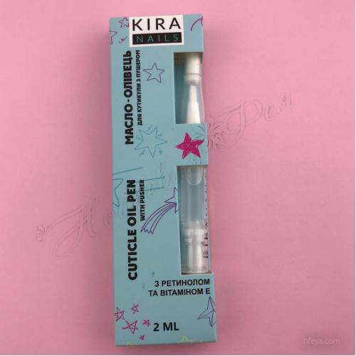 Kira Cuticle Oil Pen Масло-карандаш для кутикулы с пушером, 2 мл