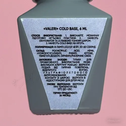 Valeri Cold base Холодна база для гель-лаку, 6 мл