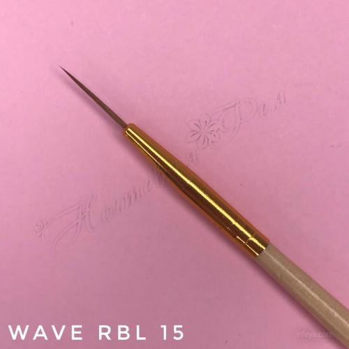 Кисть натуральная Wave RBL, поштучно (колонок, kolinsky), 1шт. (7мм, 10мм, 12мм, 15мм)