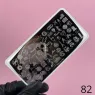 RichColor Пластина для стемпинга 6х12 см, 1 шт