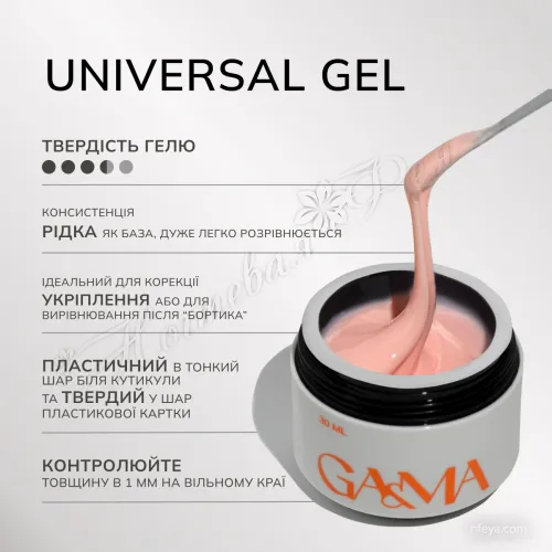 GA&MA Universal gel Універсальний рідкий гель, 15 мл