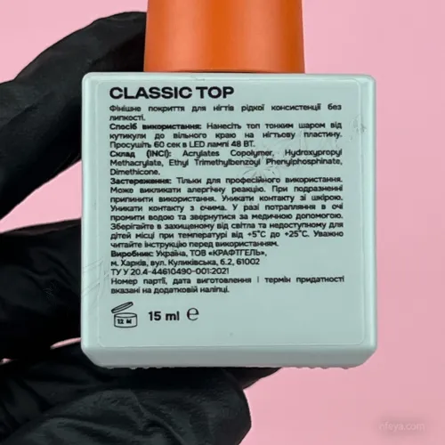 GA&MA Classic top Классический топ без липкого слоя, 15 мл