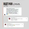 GA&MA Top SPF Топ без липкого слоя, 15 мл