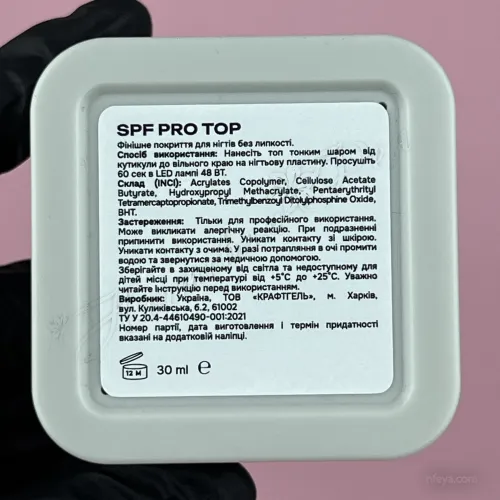 Gemely Top SPF Топ без липкого слоя, 30 мл