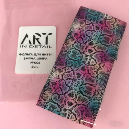 ART Фольга з візерунком для друку, 50 см