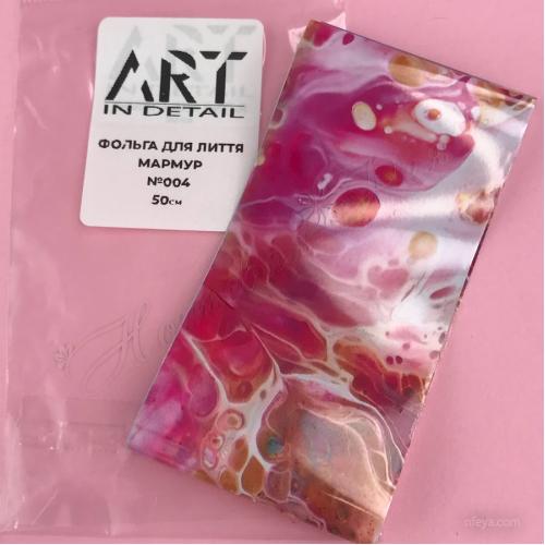 ART Фольга з візерунком для друку, 50 см