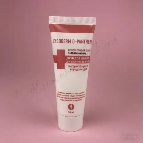 Lysoderm D-Panthen Профессиональный крем с патенолом, 50 мл