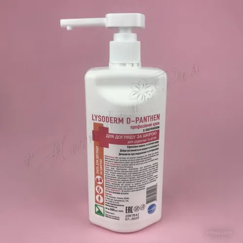 Lysoderm D-Panthen Професійний крем із пантенолом, 500 мл