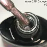 WAVE Гель-лак 24D CATEYE, 7 г
