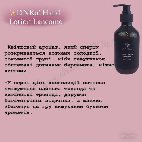 DNKa Hand Lotion Парфюмированный лосьон для рук, 350 мл