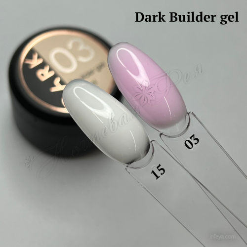 DARK Builder Gel Гель моделирующий, 15 мл