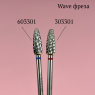 WAVE Фреза твердосплавна карбідна, 1 шт
