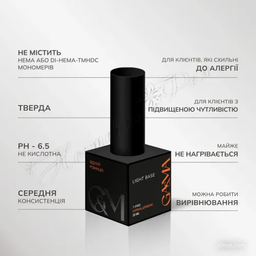 GA&MA Light base Гипоаллергенная база, 10 мл