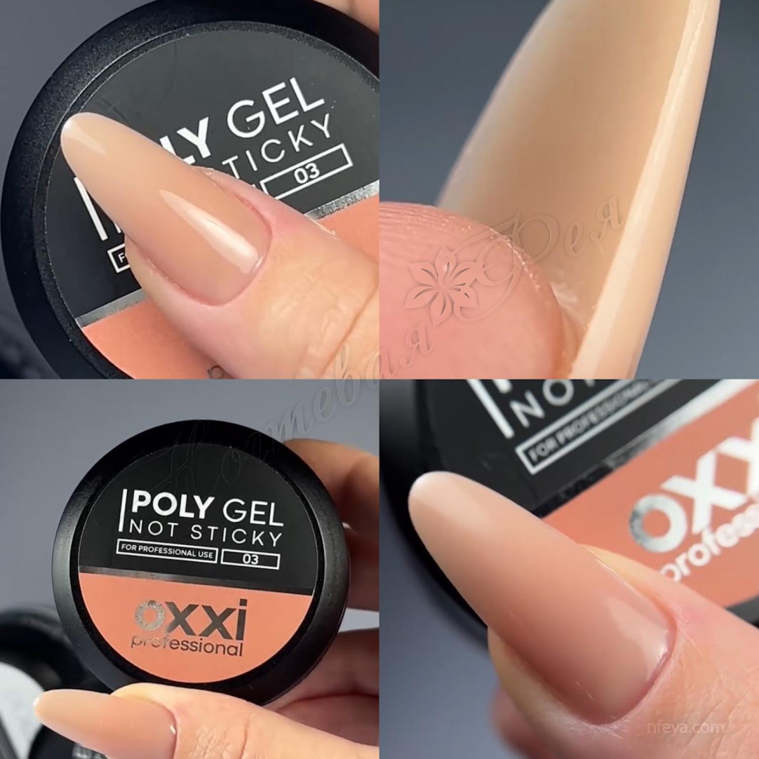 Oxxi Poly Gel Not Sticky Полігель без липкості, 30 мл - купити