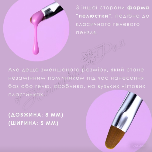 DNKa Пензлик двостороній