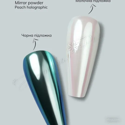 Gemely Mirror Powder Втирание (Peach Holographic, Moon Light), 0,3 г