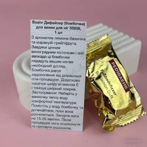 Baehr Дефайзер (бомбочки) для ванны для ног 55808, 1 шт.
