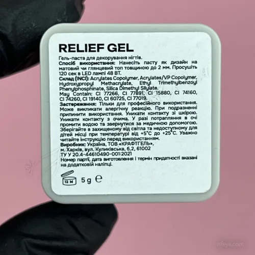 Gemely Relief Gel Паста для объемных дизайнов, 5 г