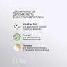 Elan GO-GO Brows Cироватка для догляду за бровами та віями, 4,5 мл