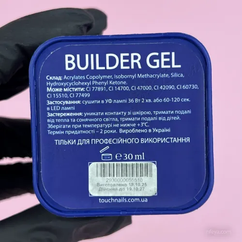 TOUCH Builder Gel Будівельний камуфлюючий трьохфазний гель, 30 мл