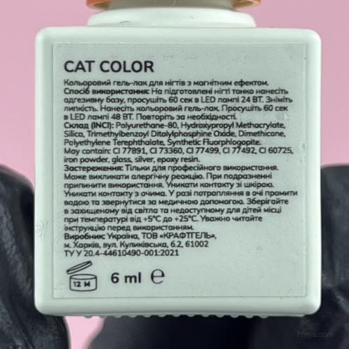 GaMa Cat color Гель-лак с эффектом кошачий глаз, 6 мл