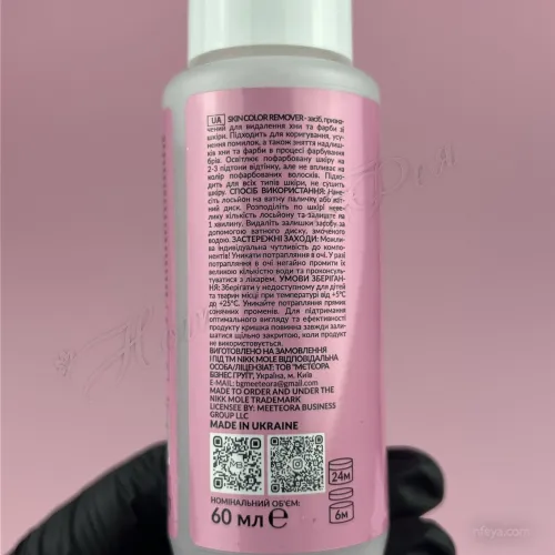 NIKK MOLE Skin Color Remover Лосьйон для зняття фарби зі шкіри, 60 мл