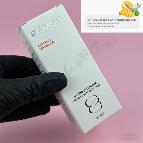 Gemely Hydro Intensive cream Гидроинтенсивный крем с мочевиной, 30 мл