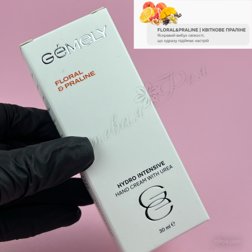 Gemely Hydro Intensive cream Гидроинтенсивный крем с мочевиной, 30 мл
