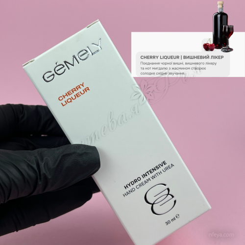 Gemely Hydro Intensive cream Гидроинтенсивный крем с мочевиной, 30 мл