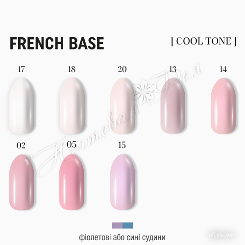 Adore French Base Камуфлююча база, 15 мл