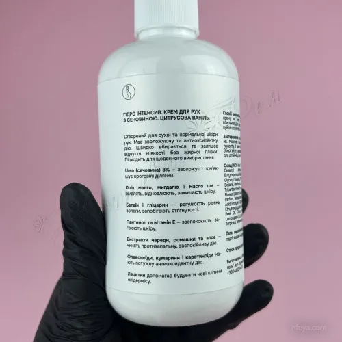 Gemely Hydro Intensive cream Гідроінтенсивний крем з сечовиною, 250 мл