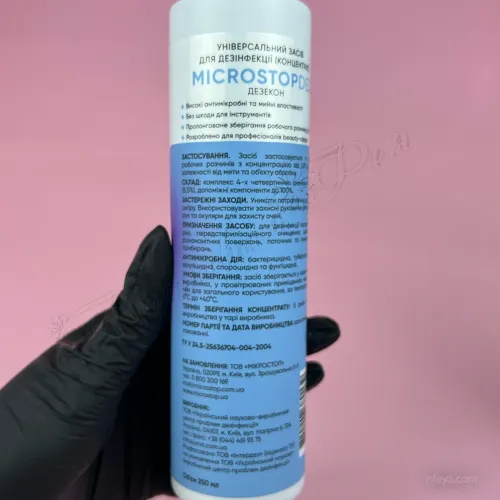 MicroStop DEZ Дезекон Средство для дезинфекции (концетрат), 250 мл