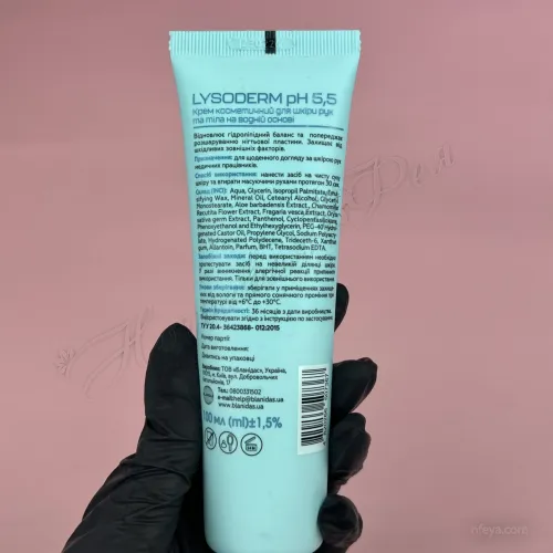 Lysoderm Plus pH 5.5 Емульсія для рук на водній основі, 100 мл