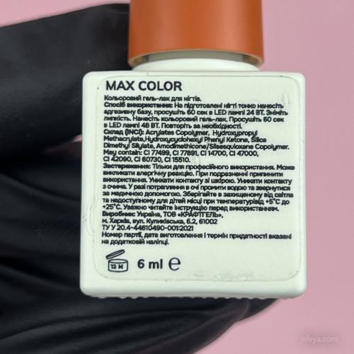 Gemely MAX Color Гель-лак, 6 мл