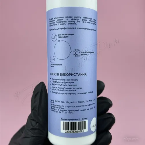 TOUCH Before powder Тальк для маникюра (пудра), 75 гр